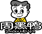 周黒鴨